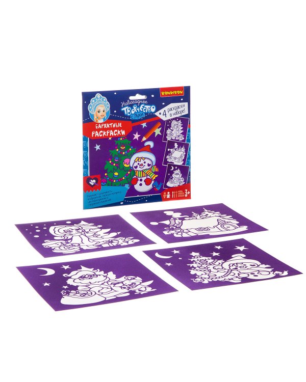 Новогодние бархатные раскраски. Фиолетовый фон