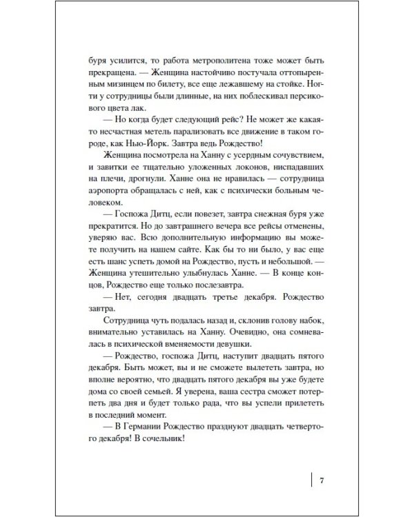 Магия Нью-Йорка