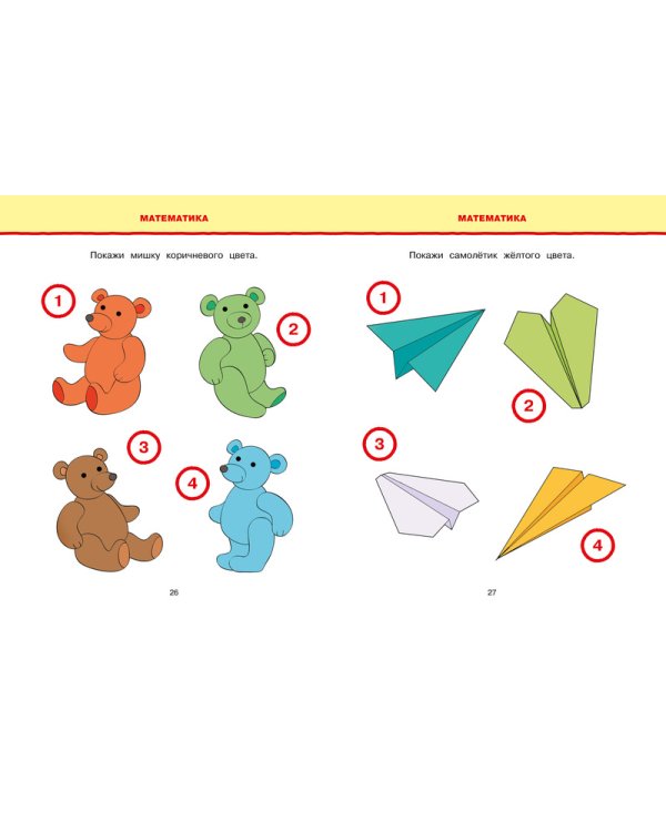Новые тесты. Для детей 3-4 лет