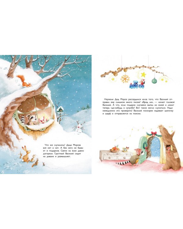 Самый лучший подарок на свете