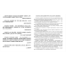 Читательский дневник. 5-6 классы