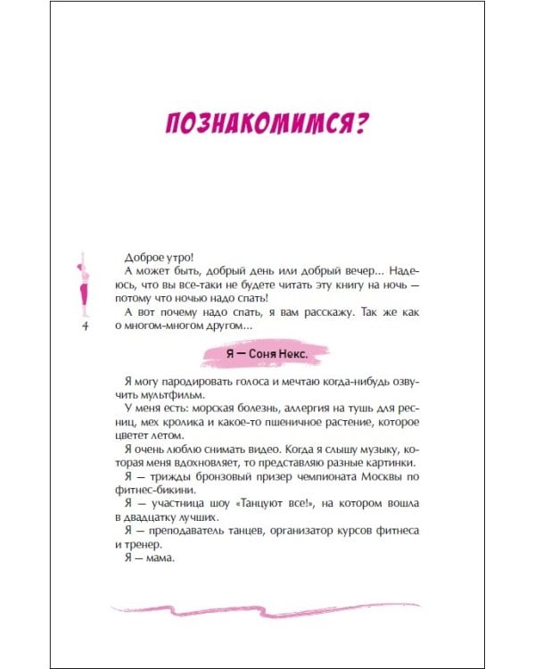 Видишь цель?Беги к ней!