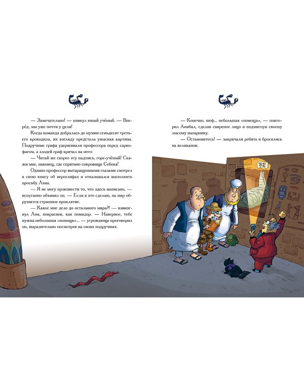 Дополнительное изображение книги «Случай с роботом-гипнотизёром»