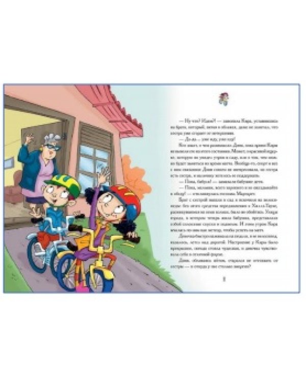Тайна крокодила 73