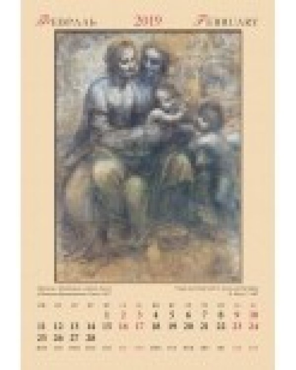 Календарь настенный "Леонардо да Винчи" на 2019 год