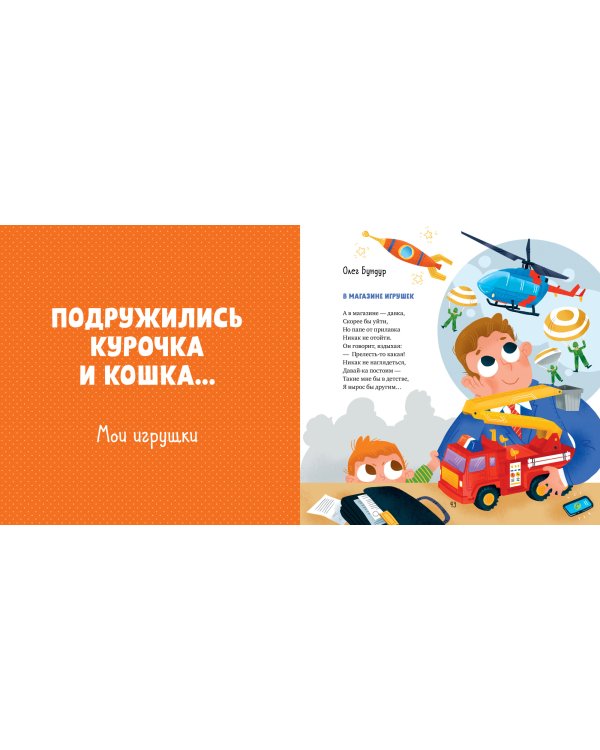 Лучшее чтение в 3 года