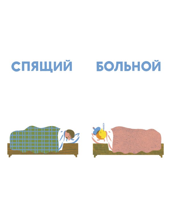 Люди в картинках