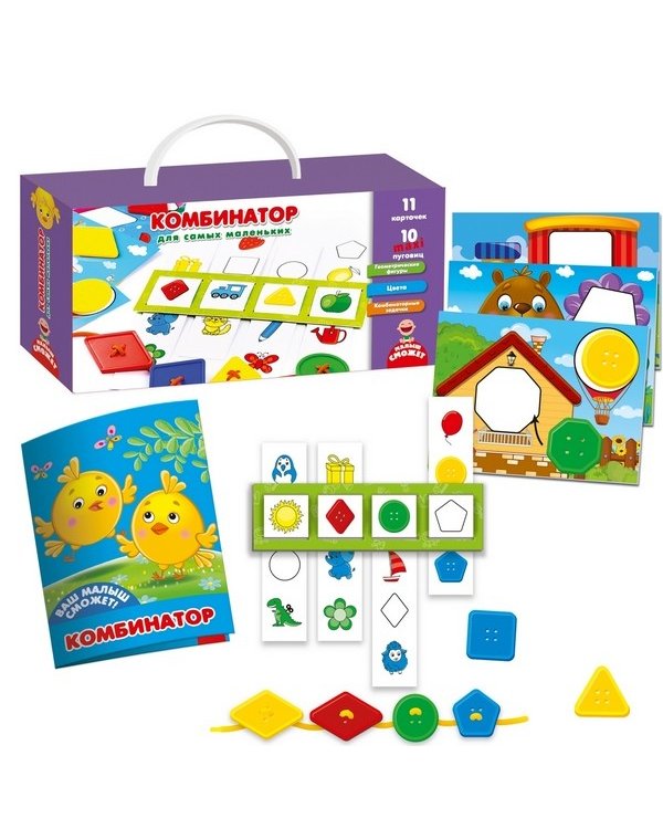 Развивающая игра для малышей "Комбинатор"