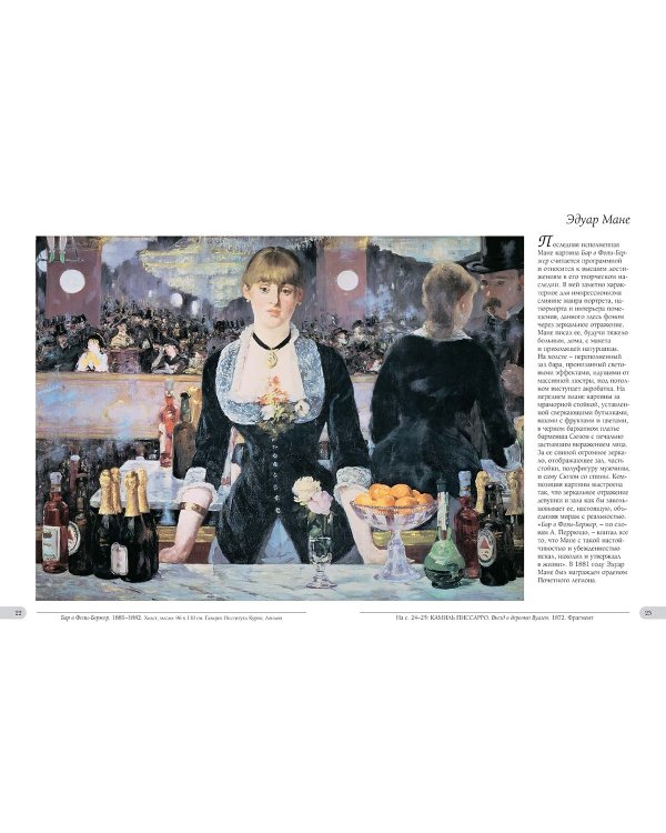 Шедевры импрессионизма