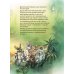 Карнавал животных. Сюита Камиля Сен-Санса (книга с диском и QR-кодом) (+ CD-ROM)
