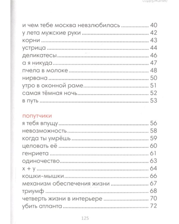 Глубже к солнцу