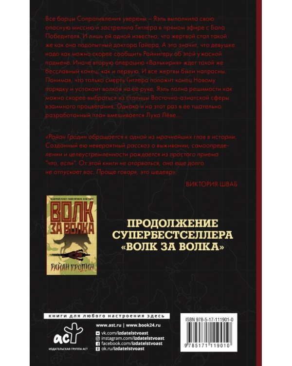 Кровь за кровь