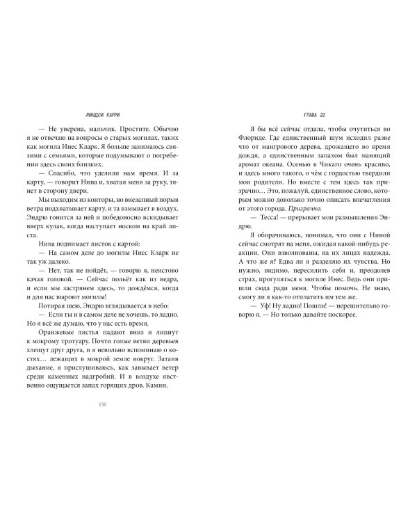 Странное происшествие на Тенистой улице