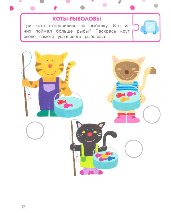 Годовой курс. Для детей 3-4 лет (с наклейками)