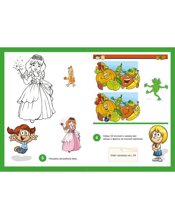 Игры и головоломки для девчонок