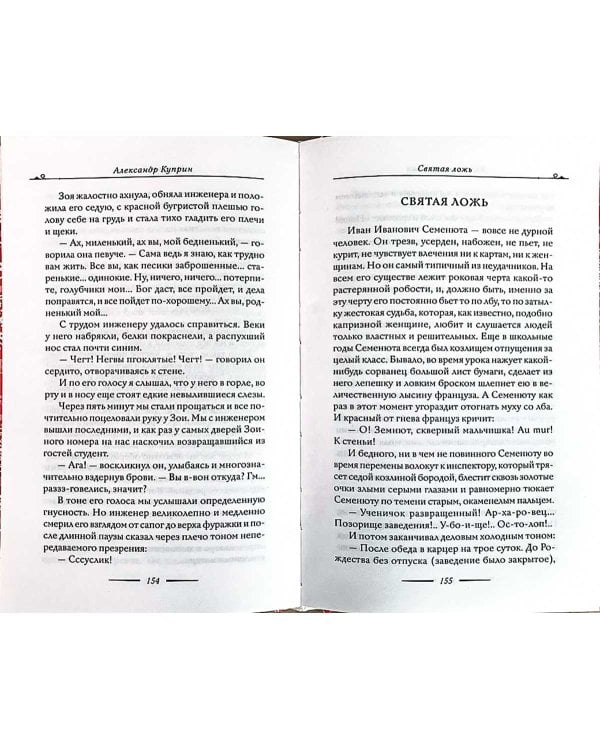 Пасхальные рассказы. Знаменитые русские писатели о великом и сокровенном празднике