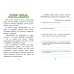 Книжка про Настю. Почему нельзя?