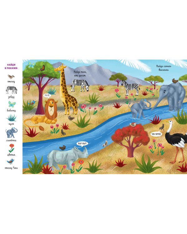 Весь этот мир