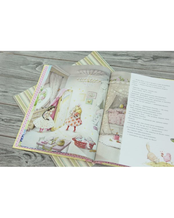 Фея Розочка. Радужный пони для принцессы