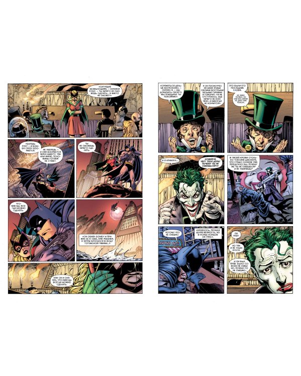 Бэтмен. Что случилось с Крестоносцем в Маске?