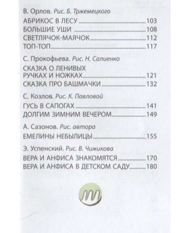 Цветик-семицветик
