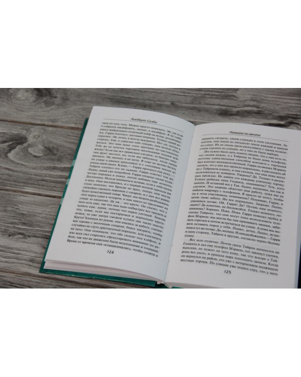 Дополнительное изображение книги «Реквием по мечте»