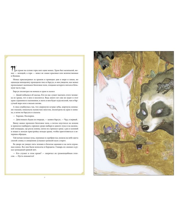 The Sandman. Песочный человек. Ловцы снов