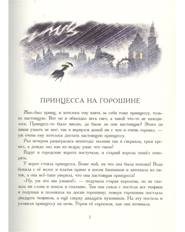 Сказки