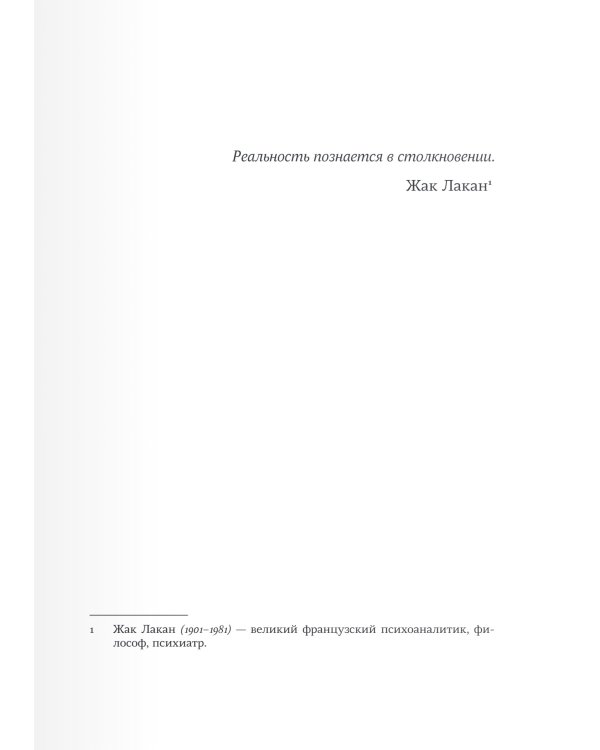 Спаситель и сын. Сезон 3