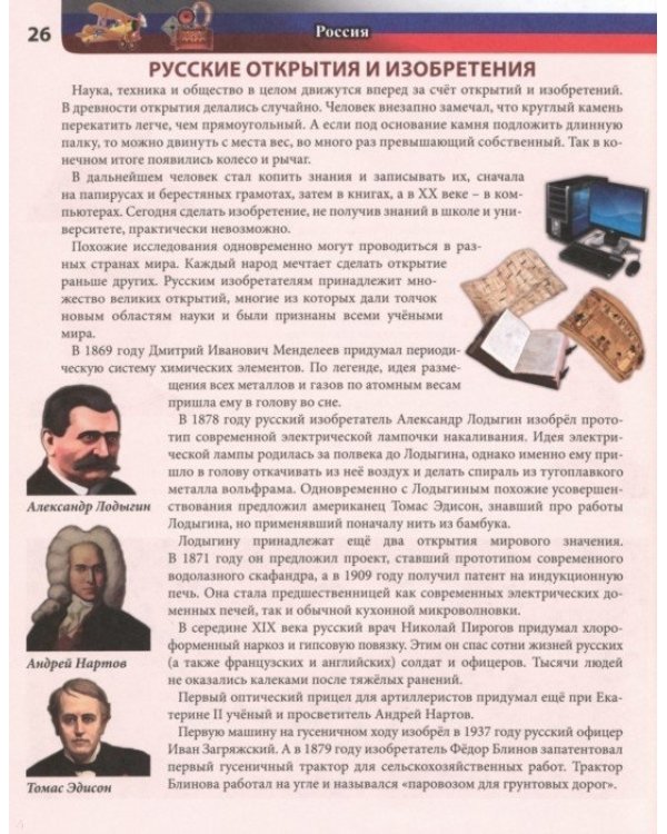 Россия