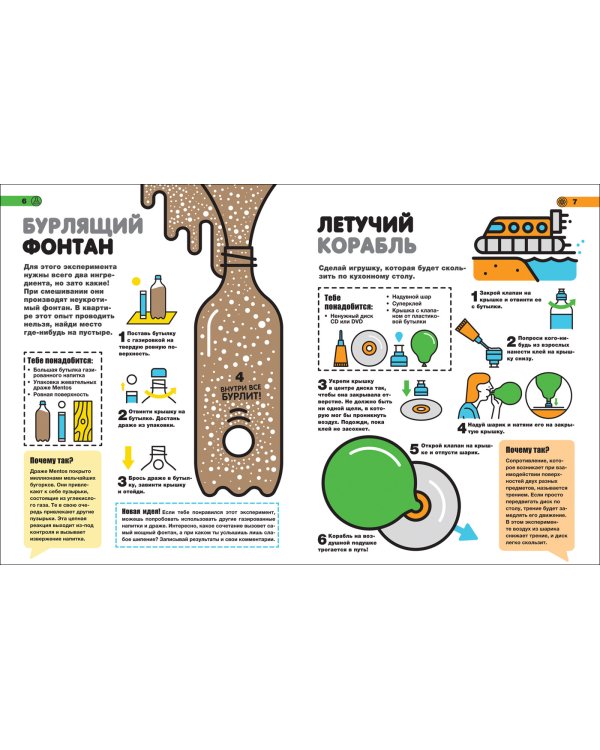 Простые эксперименты