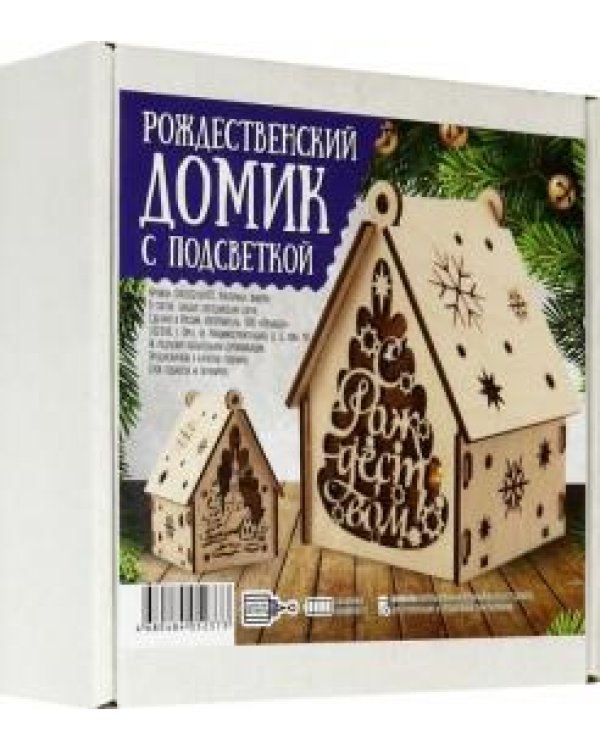Дополнительное изображение книги «Домик рождественский с подсветкой. Храм»