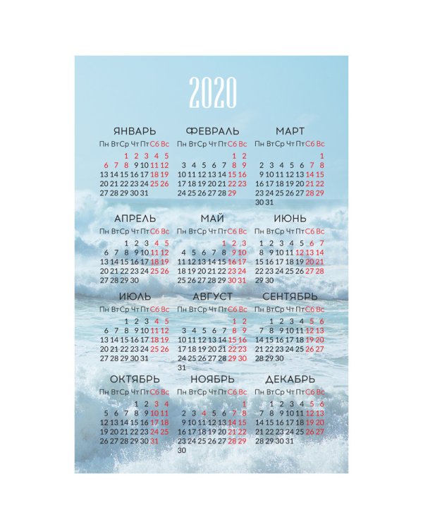 Календарь-домик на 2020 год на гребне "Природа", 105x170 мм