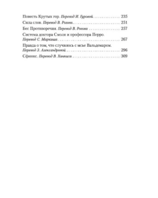 Падение дома Ашеров