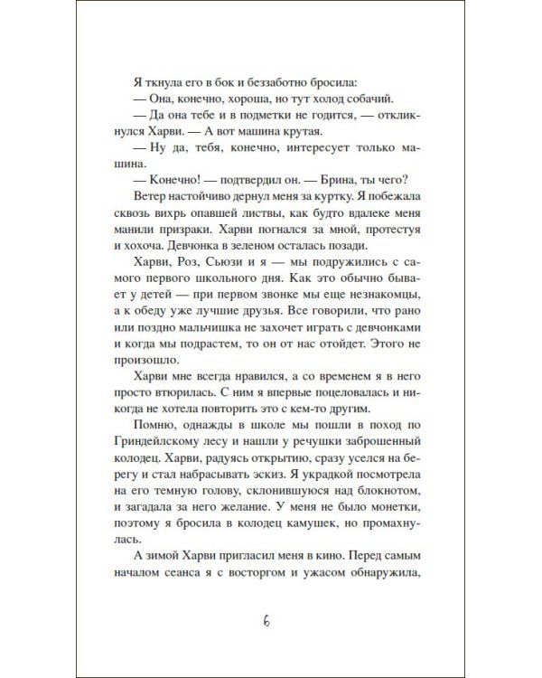 Сабрина.Леденящ.душу приключ.1.Сезон ведьм