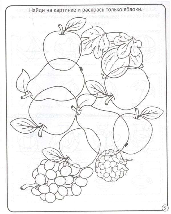 Моя рабочая тетрадь. Развиваем память и внимание