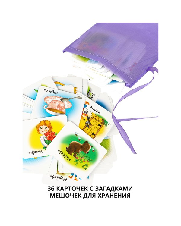Дополнительное изображение книги «Настольная игра. Загадки от лисёнка»