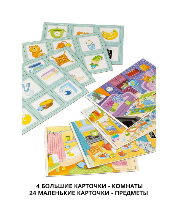 Лото. Дом