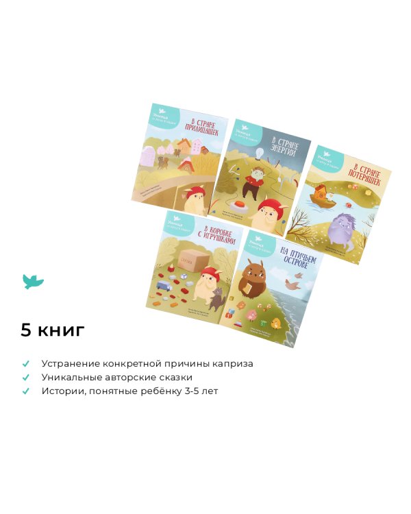 Дополнительное изображение книги «Не хочу в садик»