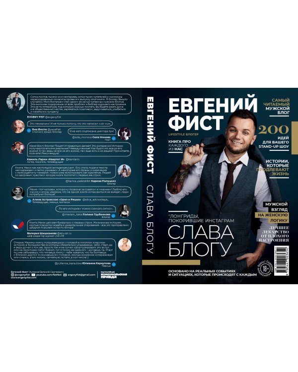Слава блогу. Лонгриды, покорившие Инстаграм