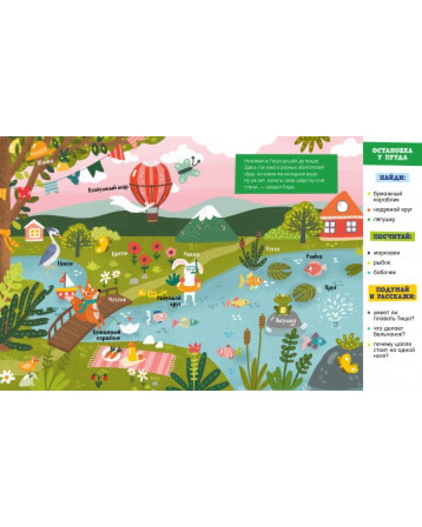 Найди и покажи, узнай и расскажи. Моя семья