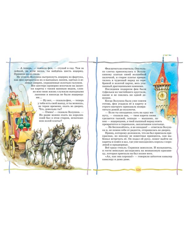 Лучшая книга для чтения от 3 до 6