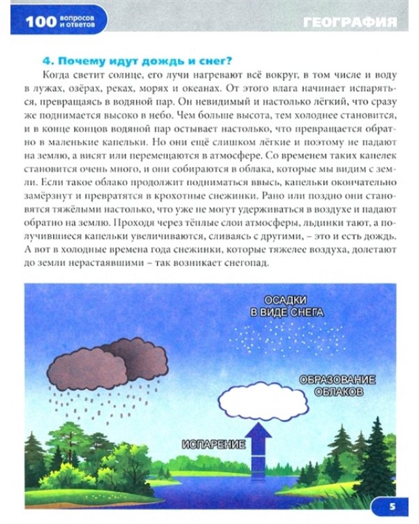 Для любознательных