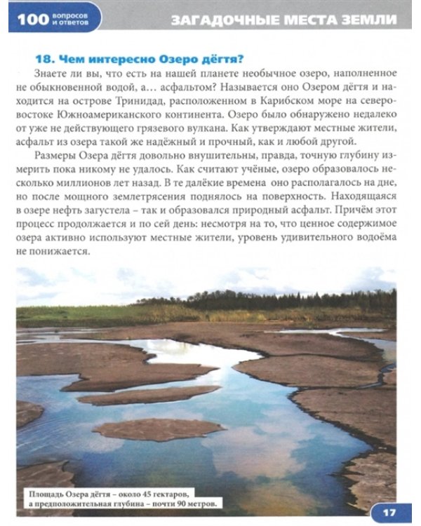Мир вокруг