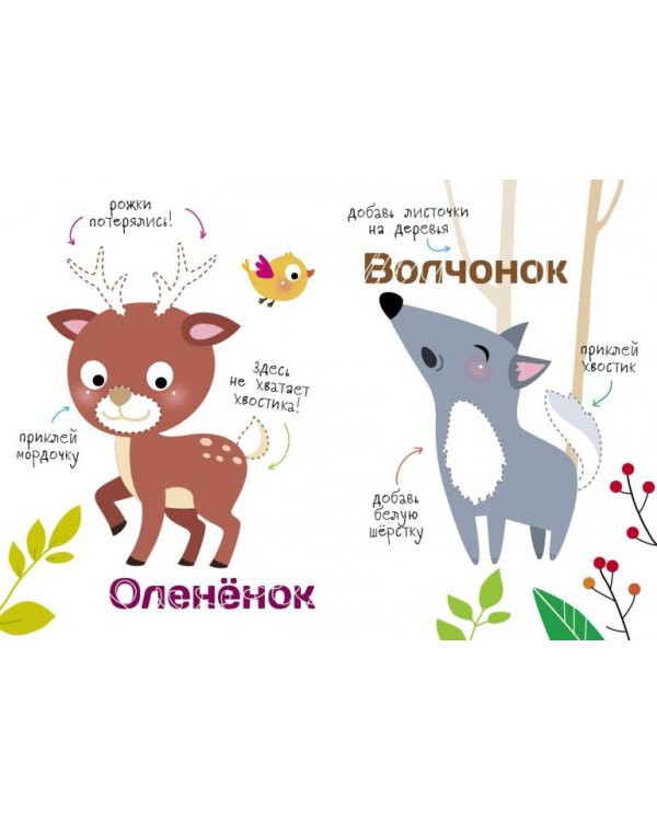 Дополнительное изображение книги «Многоразовые наклейки. Составь картинку. Выпуск 2»