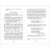 Собрание сочинений. Рассказы и повести для детей