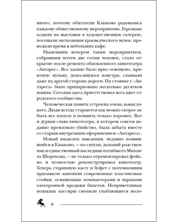 Дополнительное изображение книги «Пандемониум. Ларец, полный тьмы. Книга 5 (с автографом автора)»