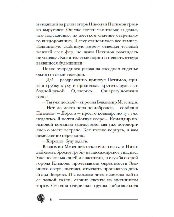 Пандемониум. Восход багровой ночи. Книга 9 (с автографом автора)