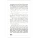 Пандемониум. Восход багровой ночи. Книга 9 (с автографом автора)