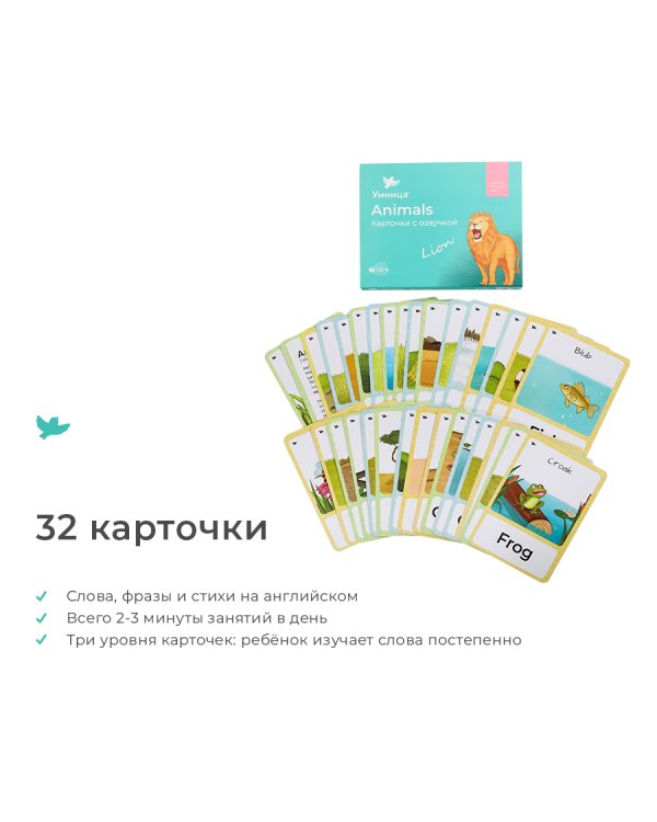 Animals. Карточки с озвучкой